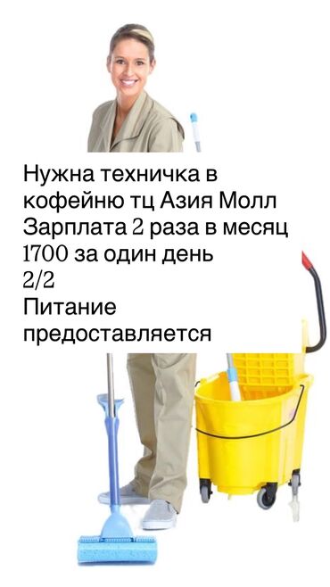вакансии официант на банкет: Требуется Посудомойщица, Оплата Дважды в месяц