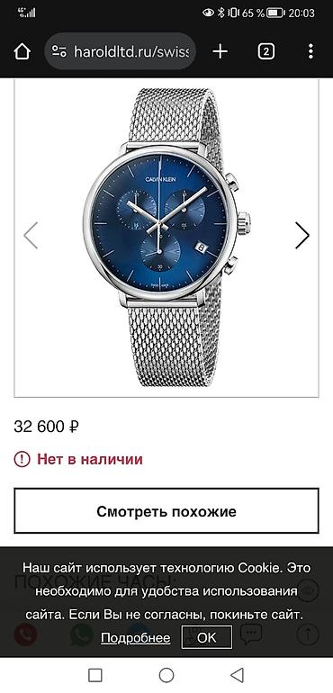 Кол сааттар: Классикалык сааттар саат, Calvin Klein, Швейцария, Суу өткөрбөөчү, Асыл нуска, Эркектердики, Колдонулган — 2