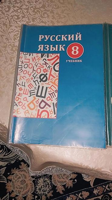 varli ata kasib ata: Məhsul: Rus dili dərsliyi dəsti - Rus dili üzrə iki dərslik. - — 2