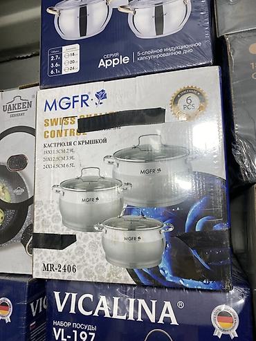 borsan loft: Набор кастрюль MGFR MR-2406, 6 предметов. Состав: - Кастрюля с — 1