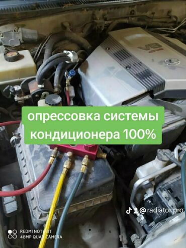 СТО, ремонт транспорта: Промывка, чистка систем автомобиля, Профилактика систем автомобиля, без выезда — 18