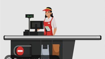 работа бишкек кассир: В продуктовый магазин Требуются продавцы кассиры Возраст от 18 до 25 С