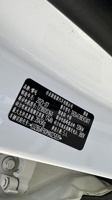 Другие автомобили: Hozon Neta U Pro Запас хода 500 км Год:2021 Без вложений Стоимость at lalafo.kg — 12 Другие автомобили: Hozon Neta U Pro Запас хода 500 км Год:2021 Без вложений Стоимость — 12