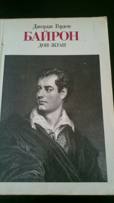 Bədii ədəbiyyat: Книги. Чтобы посмотреть все мои обьявления, нажмите на имя продавца -da lalafo.az — 4 Bədii ədəbiyyat: Книги. Чтобы посмотреть все мои обьявления, нажмите на имя продавца — 4