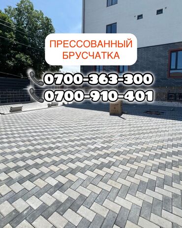 тротуарной плитки: Брусчатка, Бордюры, Водоотводы, лотки, Гарантия, Бесплатный выезд, Бесплатная доставка