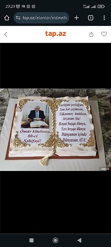 детский торт на заказ: Şirniyyat xidmətləri – Fərdi dizayn tortlar - Tematik və şəxsi yazılı — 8