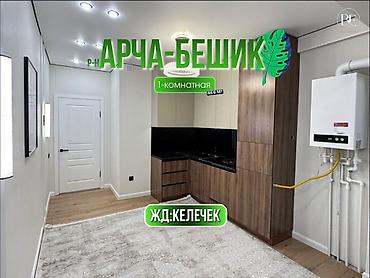 1 комната, 44 м², 7 этаж