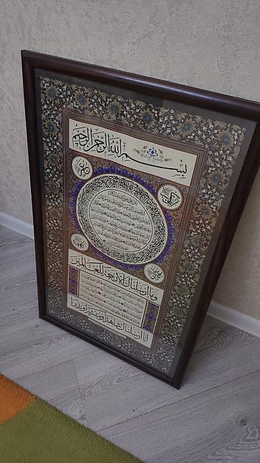 dini suvenir: Məhsul: Çərçivəli İslami kalliqrafiya tablo - Ölçü: təx. 60×90 sm — 2