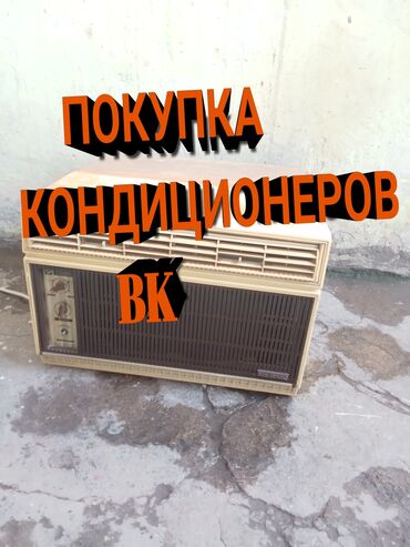 Zərərvericilərə qarşı mübarizə aparatları: Kondisioner 20-25 kv. m