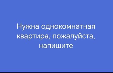 снять дом на долгий срок: 1 комната, 21 м², С мебелью