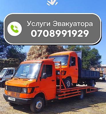 осаго токмок: С лебедкой, С ломаной платформой — 1