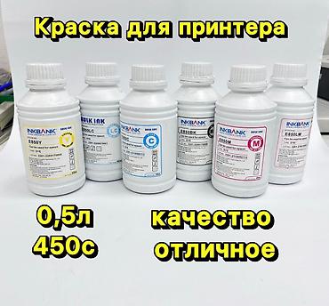 Расходные материалы: #краскидляпринтера#струйныйпринтер#тонер#эпсон#кенон#нр#тонерлитр#карт — 2