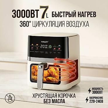 baking oven: Аэрогриль (фритюрница без масла) 7 л - Объем 7 литров — подходит для — 2