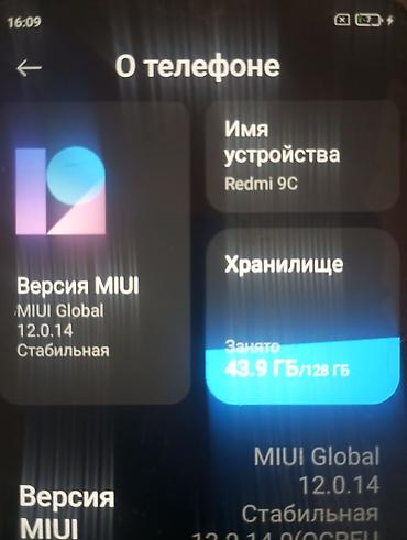 Смартфон Xiaomi Redmi 9C - Оболочка: MIUI Global 12.0.14 (стабильная)