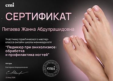 Маникюр: Дизайн, Ремонт сломанных ногтей, Выравнивание, Педикюр, Маникюр, Одноразовые расходные материалы, С выездом на дом, Требуются модели — 19