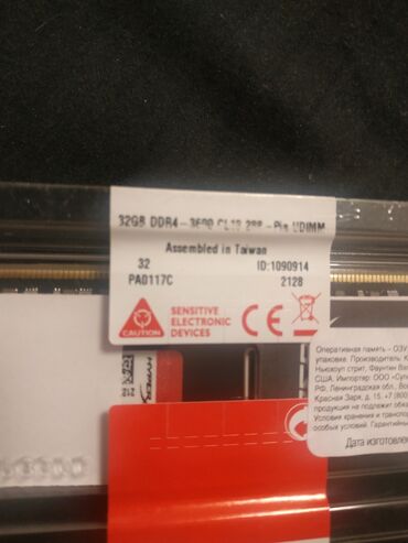 сколько стоит пломба в бишкеке: DDR4 32GB Hyper fury
Новая, не вскрытая. Все пломбы на месте