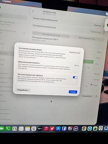 Ноутбуки Apple (MacBook): Ультрабук, Б/у, Apple M2, ОЗУ, RAM: 8 ГБ — 5
