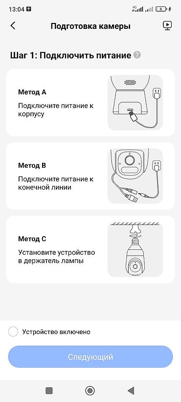 Видеонаблюдение: IP-камера видеонаблюдения Yoosee (поддержка приложения Yoosee) - Тип — 1