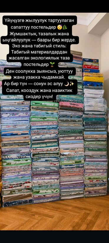 Комплекты постельного белья: ✨ Самое лучшее постельное бельё — качество, комфорт и экологичность ✨ — 9