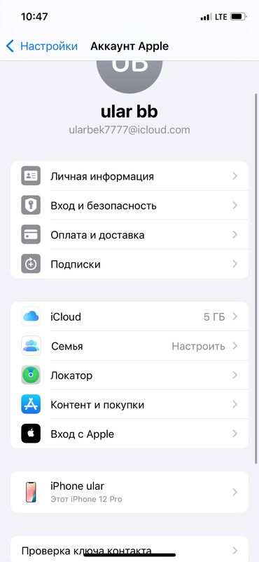 12 про 128 гб цена бу: IPhone 12 Pro, Б/у, 128 ГБ, Белый, Зарядное устройство, Защитное стекло, Чехол, 86 %