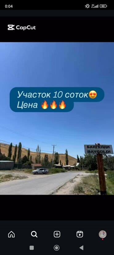 аренда домов посуточно: Продается земельный участок площадью 10 соток, расположенный в