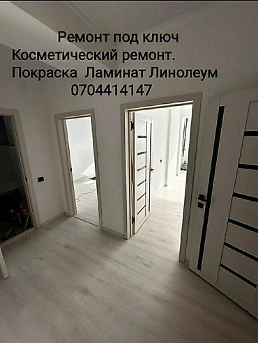 Поклейка обоев: Поклейка обоев, Демонтаж старых обоев | Жидкие обои, Фотообои, Бумажные обои Больше 6 лет опыта — 8