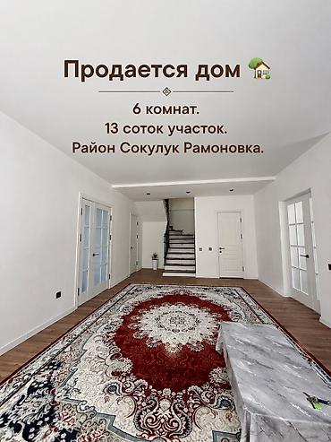 дом современный: Продается двухэтажный частный дом с участком. - Планировка — 1