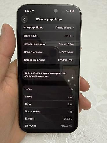 мини айфон 17: IPhone 15 Pro, Б/у, 256 ГБ, White Titanium, Зарядное устройство, Защитное стекло, Чехол, 80 % — 7