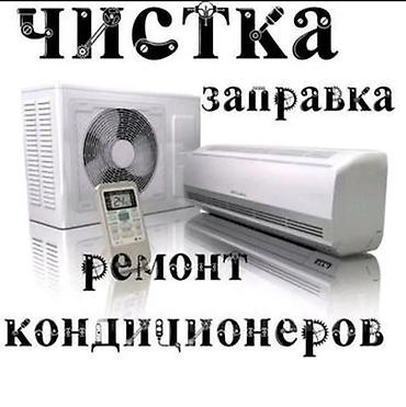 кондиционер комнатные: Профессиональная установка кондиционеров на этапе ремонта. Что — 2