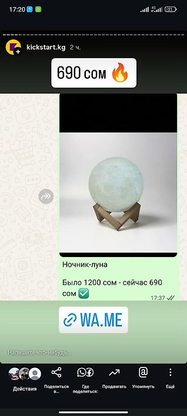 луна лампа: Ночник «Луна» на деревянной подставке ПИШИТЕ НА ВОТСАПП ОТПРАВЛЮ — 1