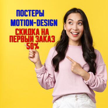 designer в Кыргызстан | ГИТАРЫ: Интернет реклама | Instagram, Facebook | Разработка дизайна, Контекстная реклама, Ведение страницы