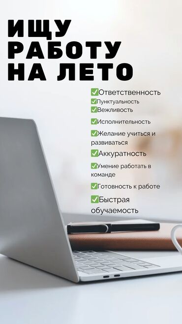 работа с ежедневной выплатой: Предлагаю свои услуги в качестве ответственного и исполнительного