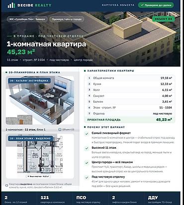 1 комната, 45 м², Шлагбаум Элитка, 11 этаж, ПСО (под самоотделку) at lalafo.kg 1 комната, 45 м², Шлагбаум Элитка, 11 этаж, ПСО (под самоотделку)