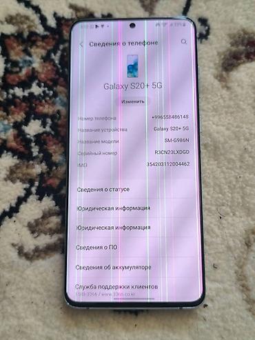google pixel 1: Samsung Galaxy S20 Plus, Б/у, 256 ГБ, цвет - Серебристый, 1 SIM — 1