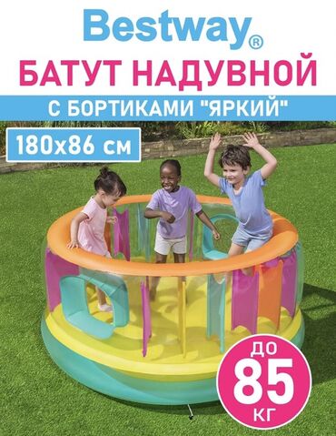 качеля для детей: Батут Үйлөмө, Жаңы
