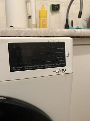 Стиральная машина LG с фронтальной загрузкой, загрузка до 7 кг