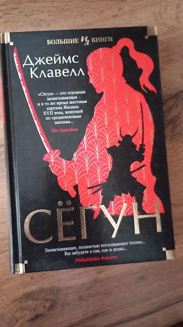 кодексы: Приключения, На русском языке, Новый, Самовывоз — 2