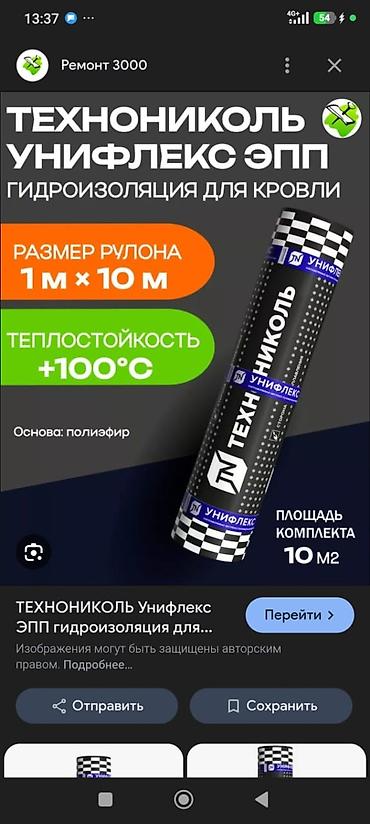Стеклоизол: ТЕХНОНИКОЛЬ — материалы для тепло- и гидроизоляции кровли и — 4
