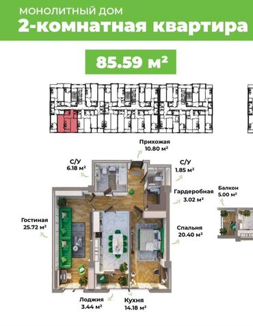 аренда квартир жибек жолу: 2 комнаты, 86 м², Элитка, 13 этаж