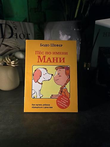 магия: 🔥 Топовые книги для саморазвития ! Оптом ещё дешевле 🔥 Ищешь книги — 4