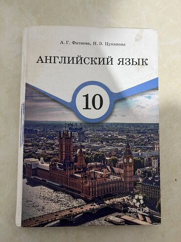 мектеп китеп: Продаю учебники каждая 100сом
Все в хорошем состоянии