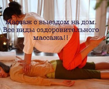 лазерная эпиляция цены: Квалифицированный специалист в области массажа с медицинским