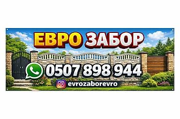 бетонный лоток: Еврозаборы из железобетона - Секции из вибролитого/вибропрессованного — 2