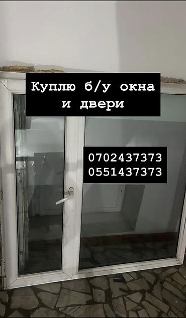 pir панели купить: Куплю б/у окна и двери, скупка окон, скупка окна, покупаем окна, куплю — 1