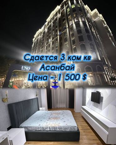 сниму дом в рабочем городке: 3 бөлмө, Кыймылсыз мүлк агенттиги, Чогуу жашоосу жок, Толугу менен эмереги бар