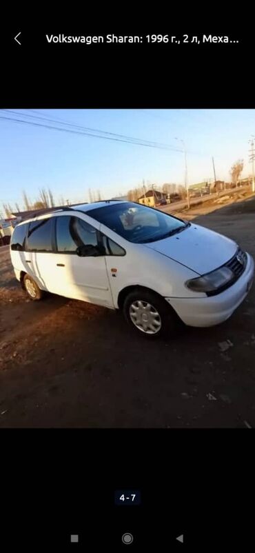 нексия 2 жалал абад: Volkswagen Sharan: 1996 г., 2 л, Механика, Бензин, Минивэн