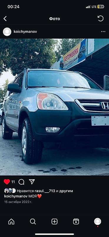 аккорд цена: Honda CR-V: 2005 г., 2 л, Механика, Бензин, Кроссовер — 1