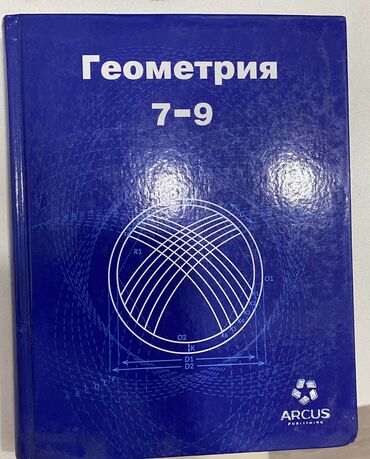 книги по шитью: 250 сом б/у в хорошем состоянии