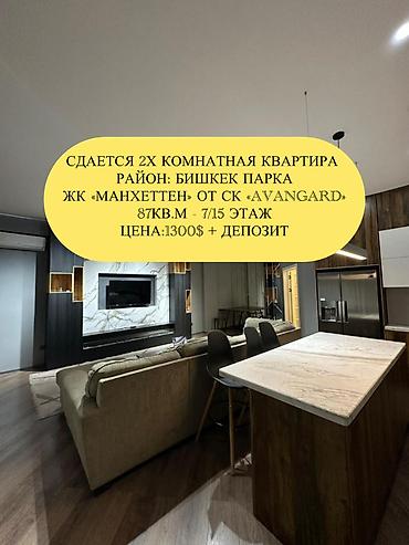 Долгосрочная аренда квартир: 2 комнаты, Агентство недвижимости, Без подселения, С мебелью полностью — 1