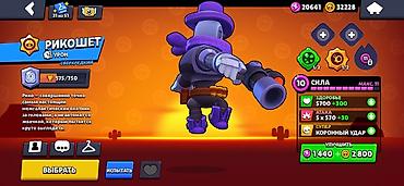 Другие игры и приставки: Игровой аккаунт Brawl Stars Основное: - Трофеи: 31 138 - Уровень — 4
